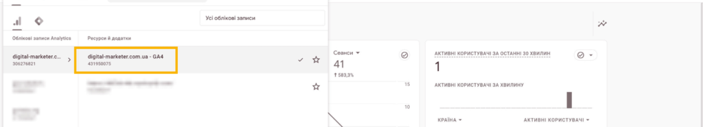 Як надати доступ до акаунту Google Analytics 02 Доступ до акаунту Google Analytics - Фото 02
