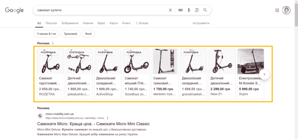 Доступ до Google Merchant Center - Фото 01