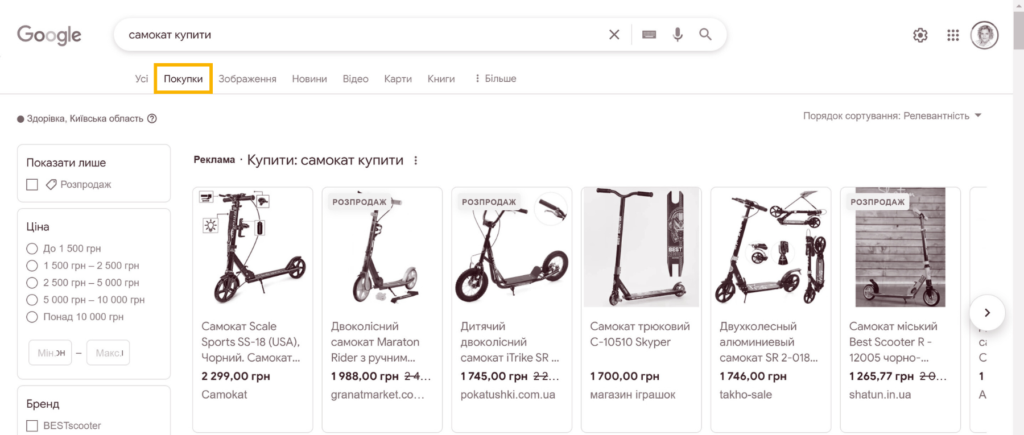 Доступ до Google Merchant Center - Фото 02