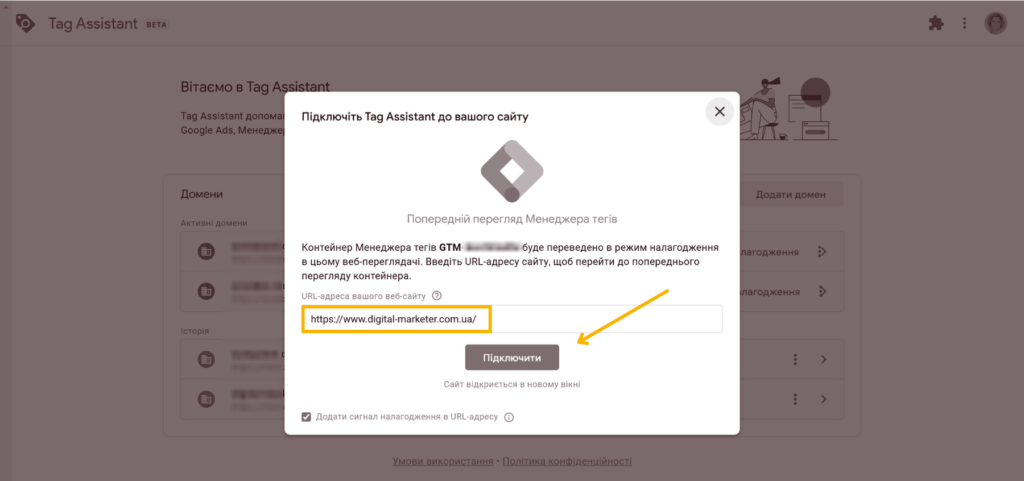 Як надати доступ до Google Tag Manager 10 Доступ до Google Tag Manager - Фото 10