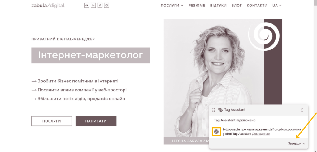 Як надати доступ до Google Tag Manager 11 Доступ до Google Tag Manager - Фото 11