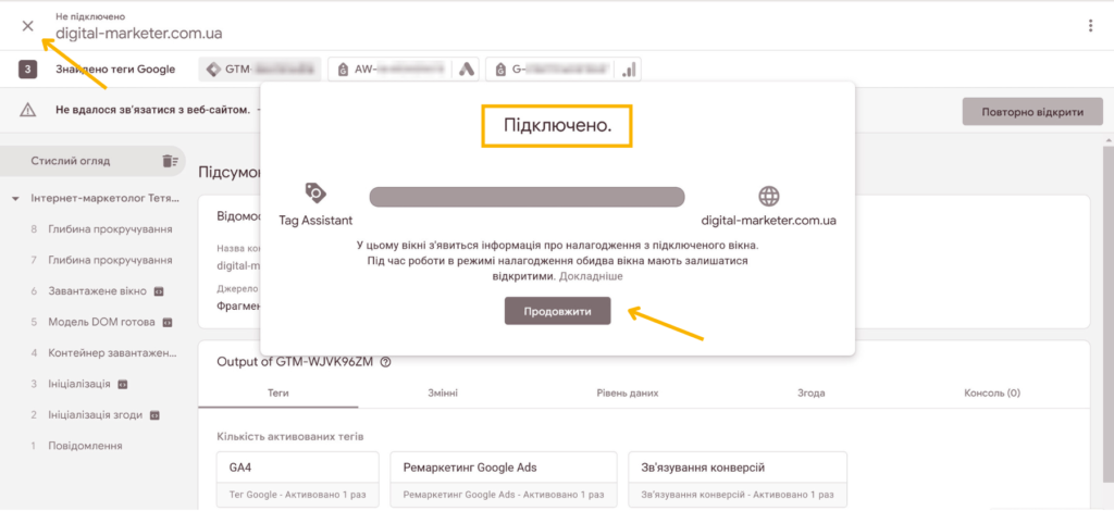 Як надати доступ до Google Tag Manager 12 Доступ до Google Tag Manager - Фото 12