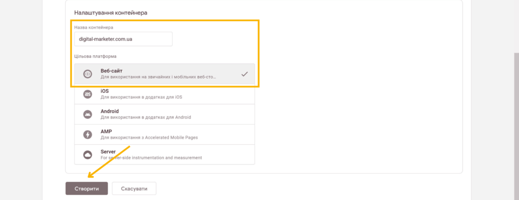Як надати доступ до Google Tag Manager 03 Доступ до Google Tag Manager - Фото 03
