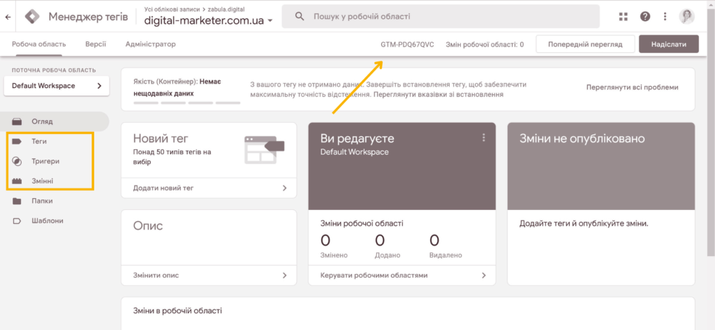 Як надати доступ до Google Tag Manager 06 Доступ до Google Tag Manager - Фото 06
