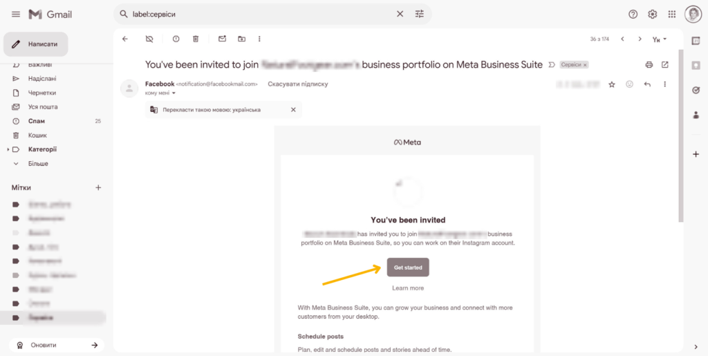 Доступ до Meta Business Suite - Фото 16