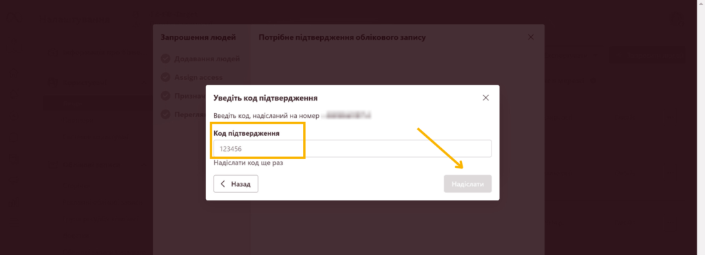 Доступ до Meta Business Suite - Фото 12
