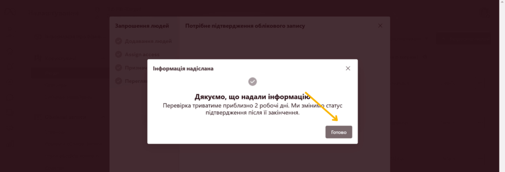 Доступ до Meta Business Suite - Фото 14