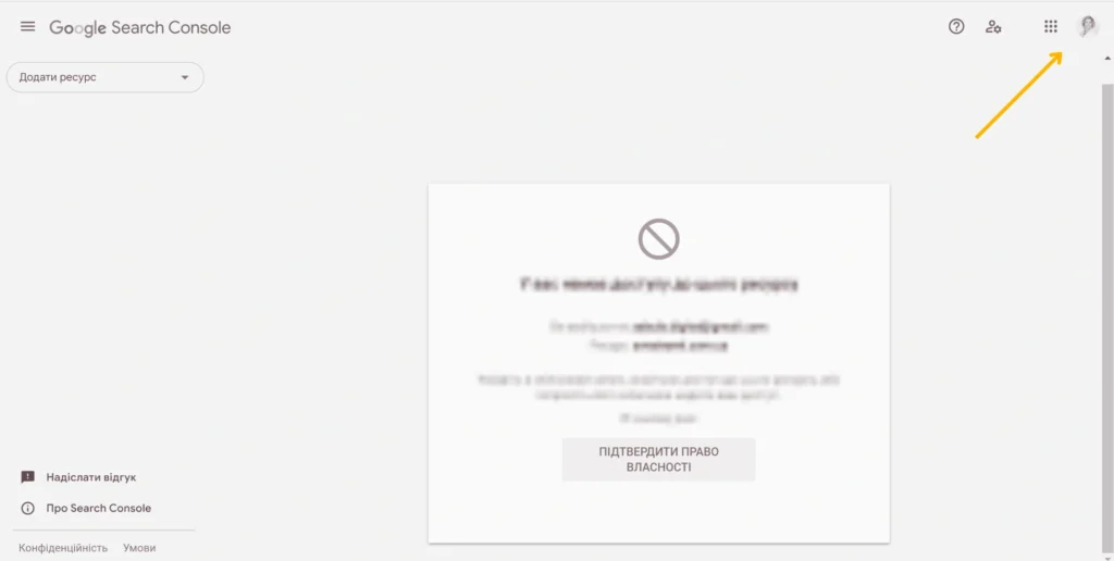 Google Search Console - Фото 02