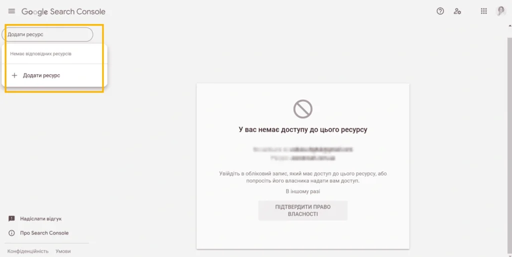 Google Search Console - Фото 03