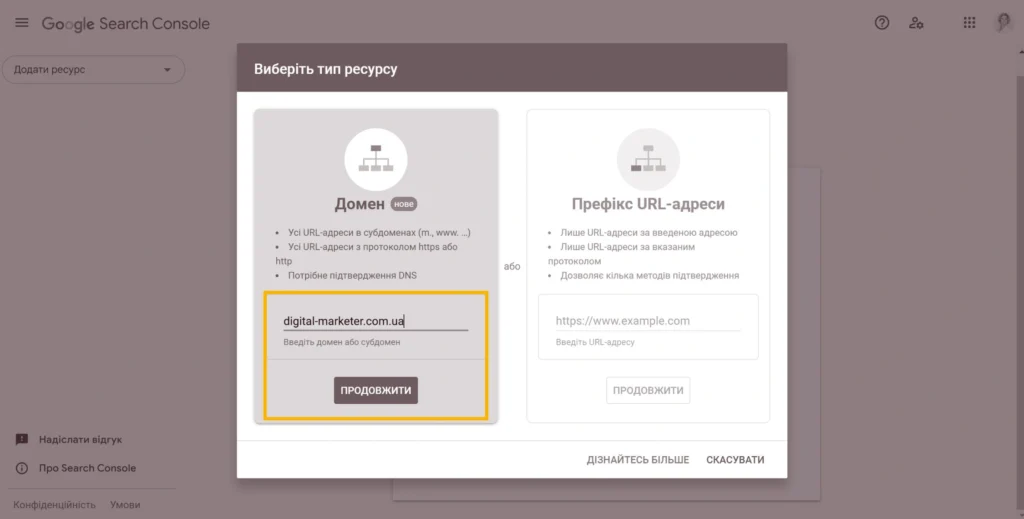 Google Search Console - Фото 04