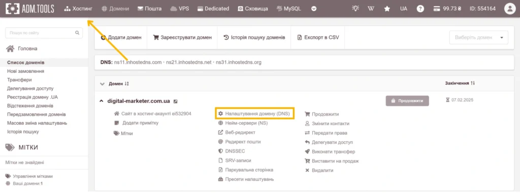 Google Search Console - Фото 06