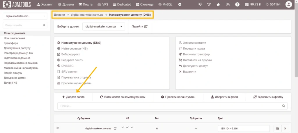 Google Search Console - Фото 07