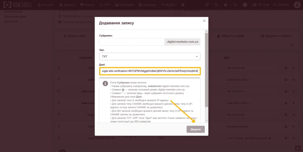 Google Search Console - Фото 08