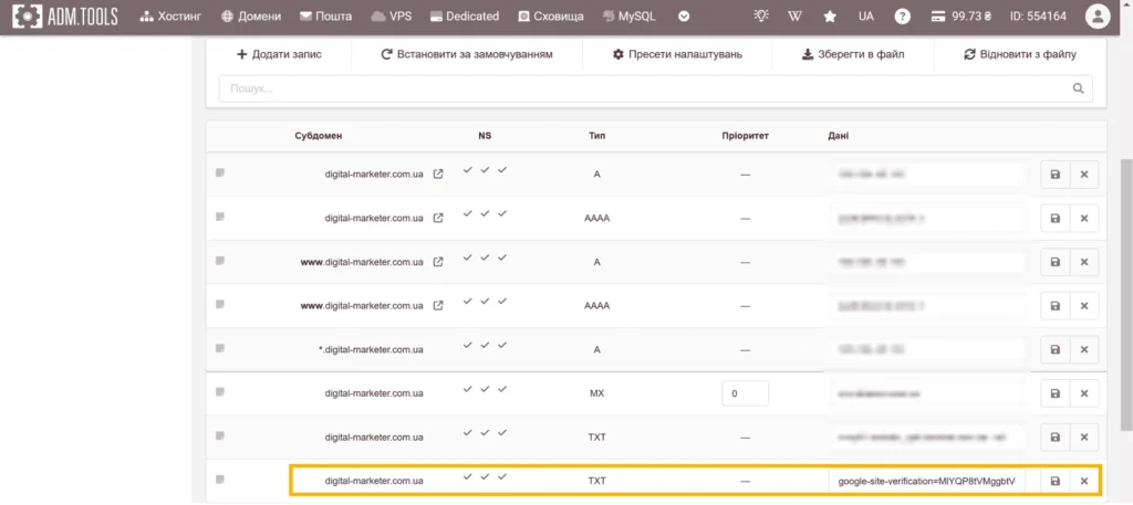 Google Search Console - Фото 09