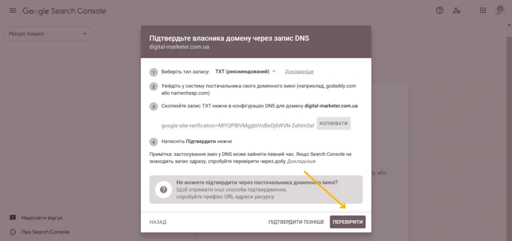 Google Search Console - Фото 10