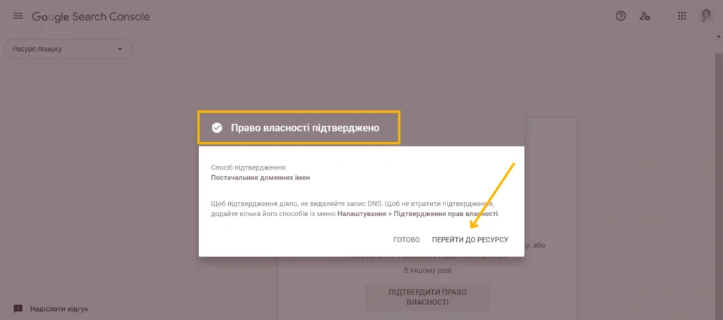 Google Search Console - Фото 11