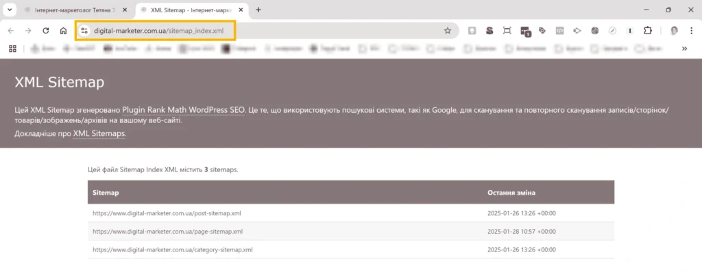 Google Search Console - Фото 14