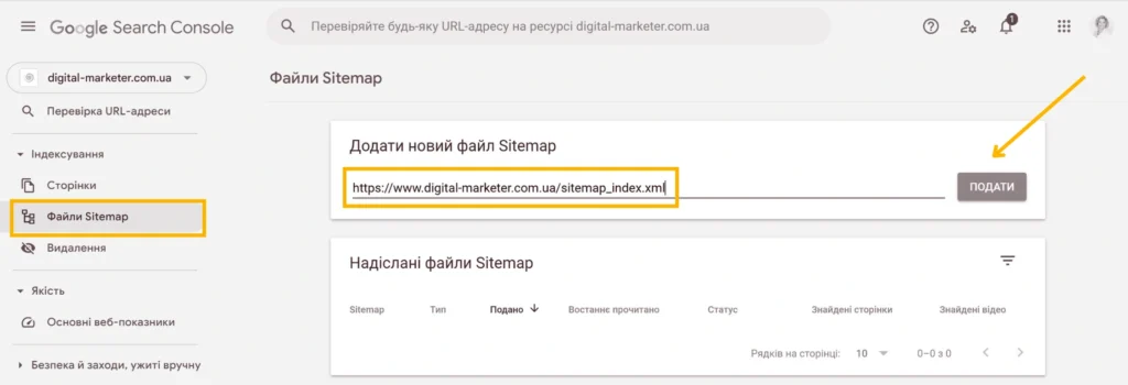 Google Search Console - Фото 15