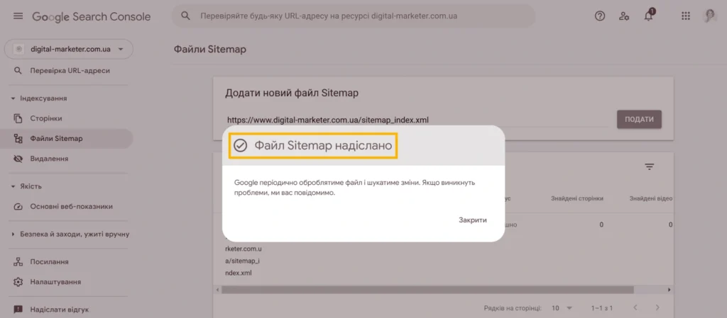 Google Search Console - Фото 16