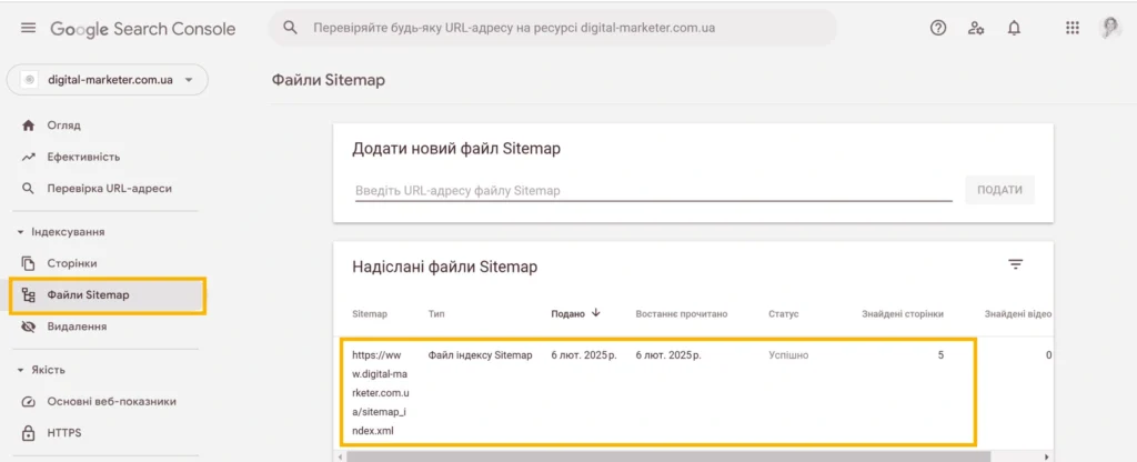Google Search Console - Фото 17