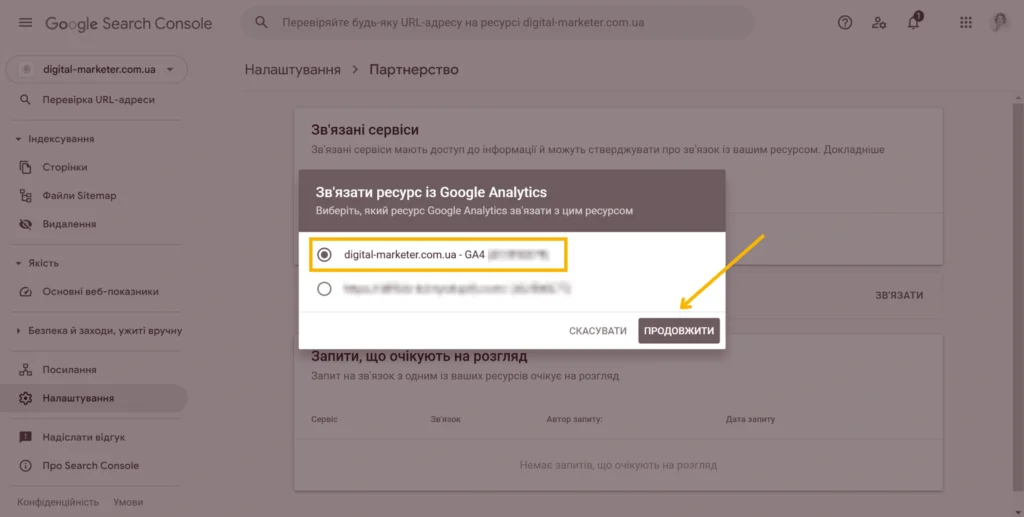 Google Search Console - Фото 28