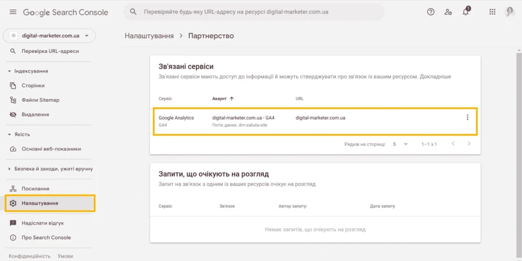 Google Search Console - Фото 30