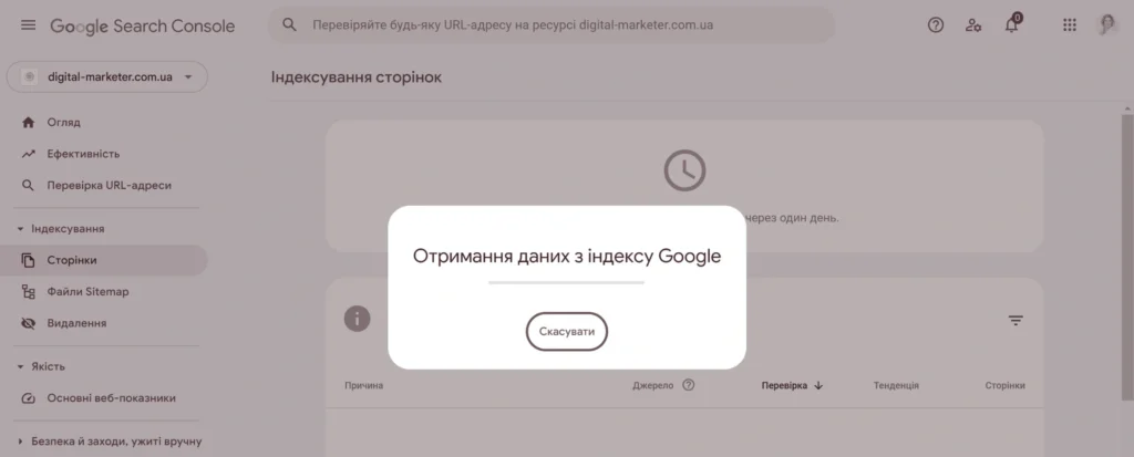 Google Search Console - Фото 19