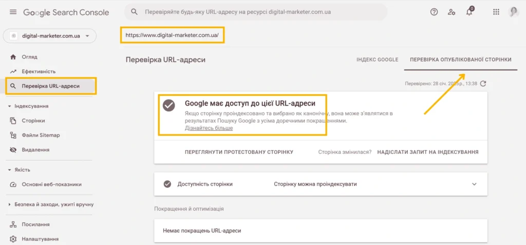 Google Search Console - Фото 22