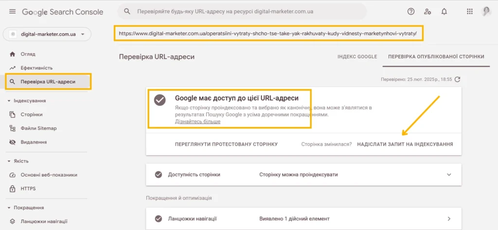 Google Search Console - Фото 24