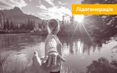 Контекстна реклама 1 Що таке лід і як перетворити його на покупця