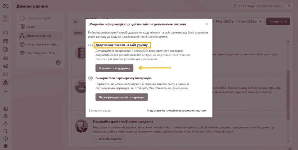 Як встановити Facebook Pixel через Google Tag Manager 10 Встановити піксель Фейсбук - Фото 10