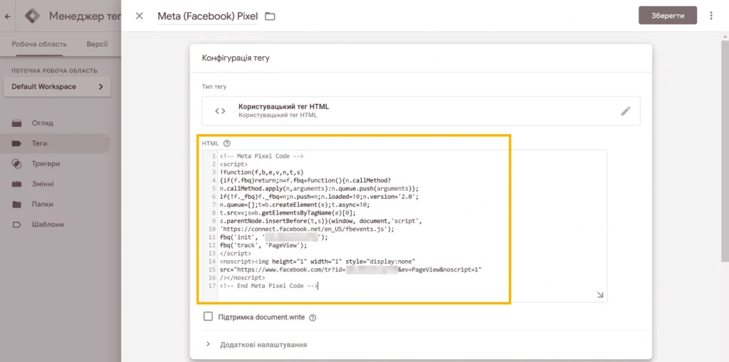 Як встановити Facebook Pixel через Google Tag Manager 15 Встановити піксель Фейсбук - Фото 15