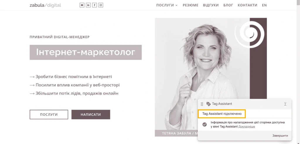 Як встановити Facebook Pixel через Google Tag Manager 20 Встановити піксель Фейсбук - Фото 20
