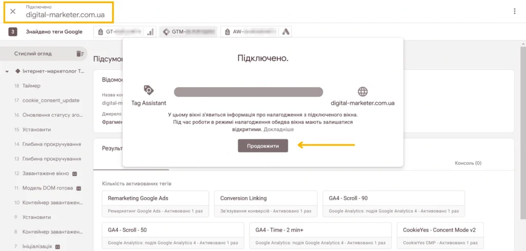 Як встановити Facebook Pixel через Google Tag Manager 21 Встановити піксель Фейсбук - Фото 21