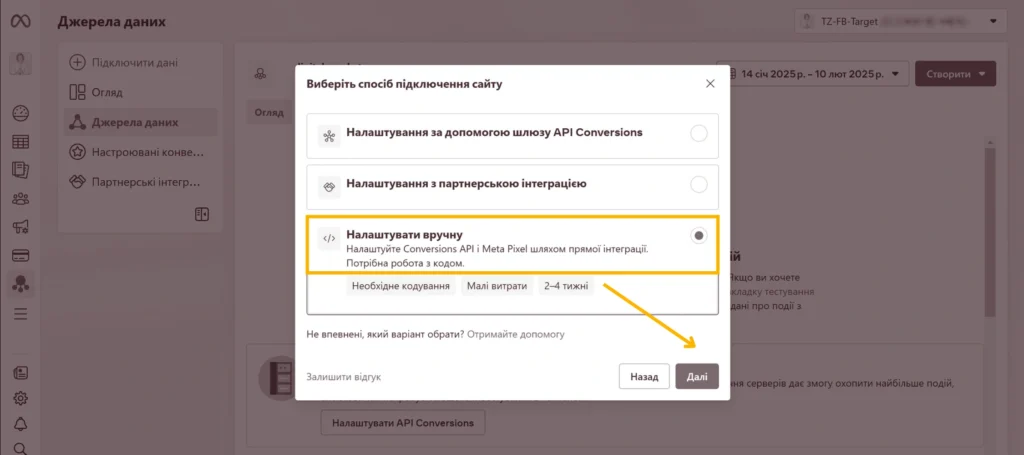 Як встановити Facebook Pixel через Google Tag Manager 06 Встановити піксель Фейсбук - Фото 06